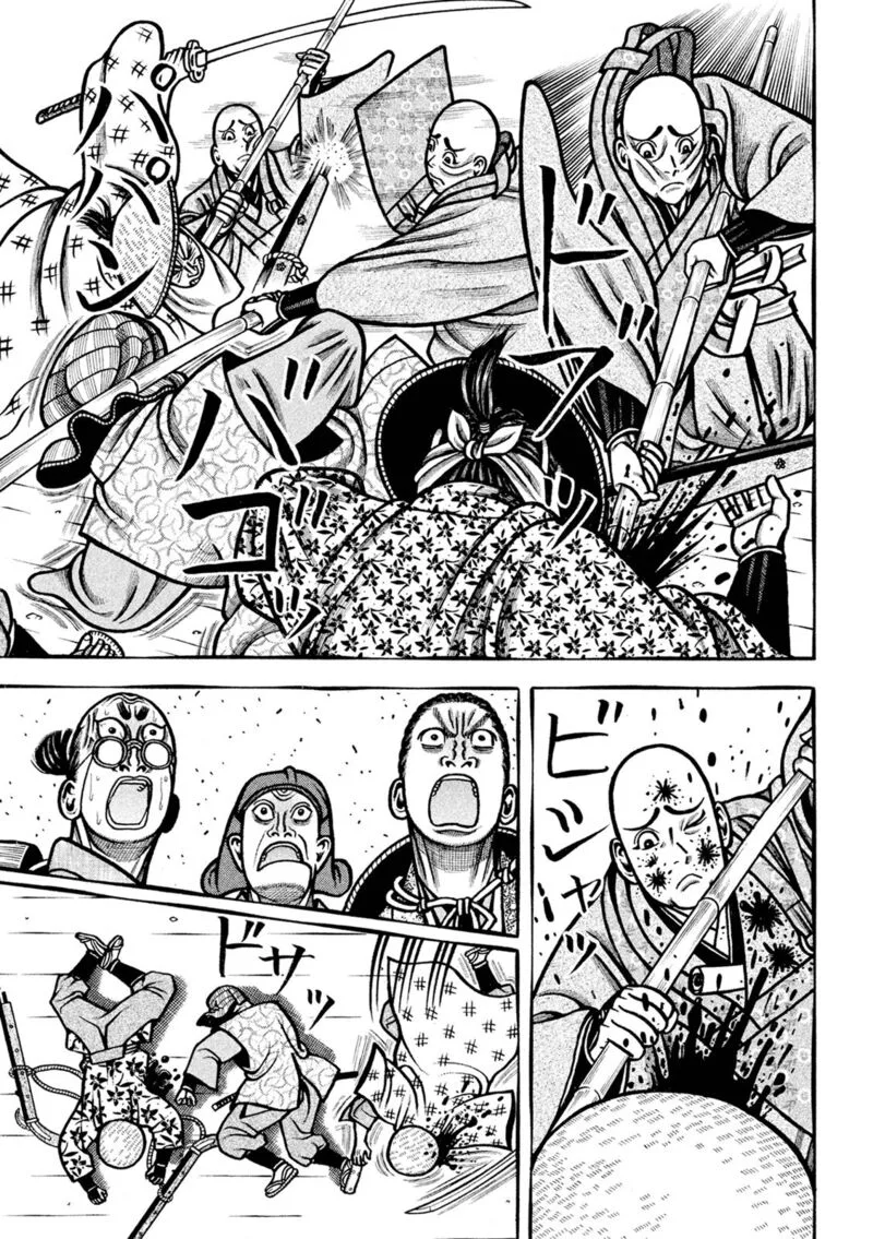 Hyougemono Chapter 226 page 7