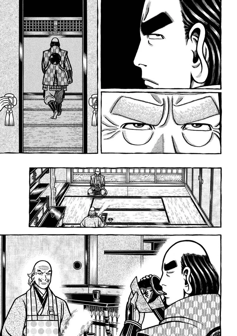 Hyougemono Chapter 226 page 15