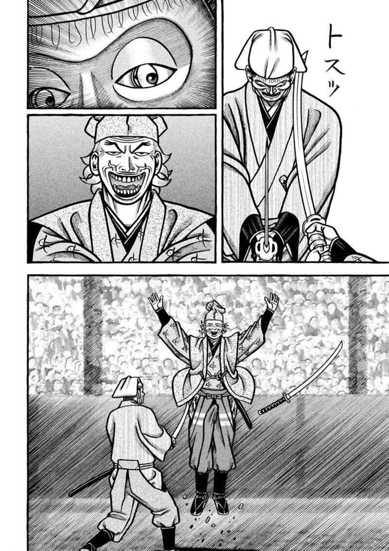 Hyougemono Chapter 227 page 8
