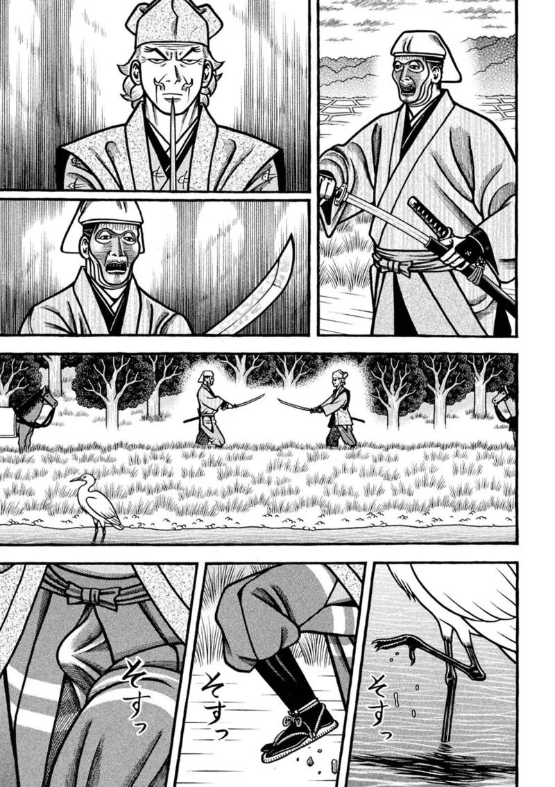 Hyougemono Chapter 227 page 5