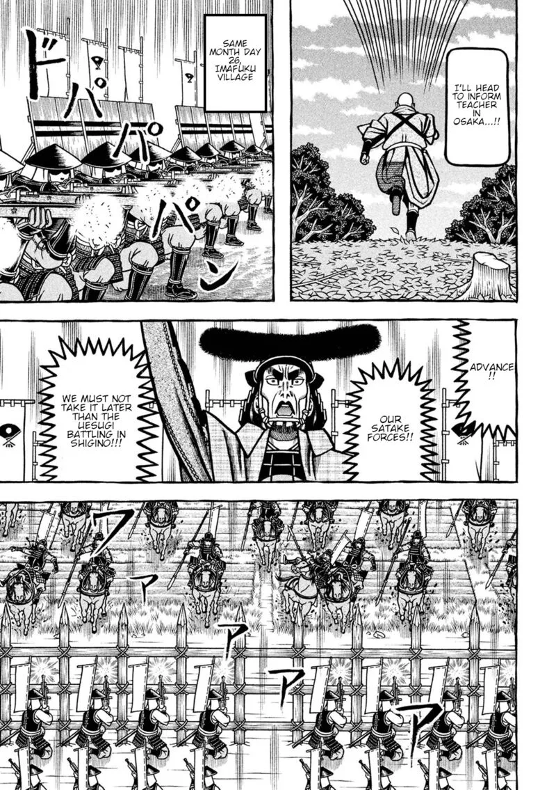 Hyougemono Chapter 228 page 13