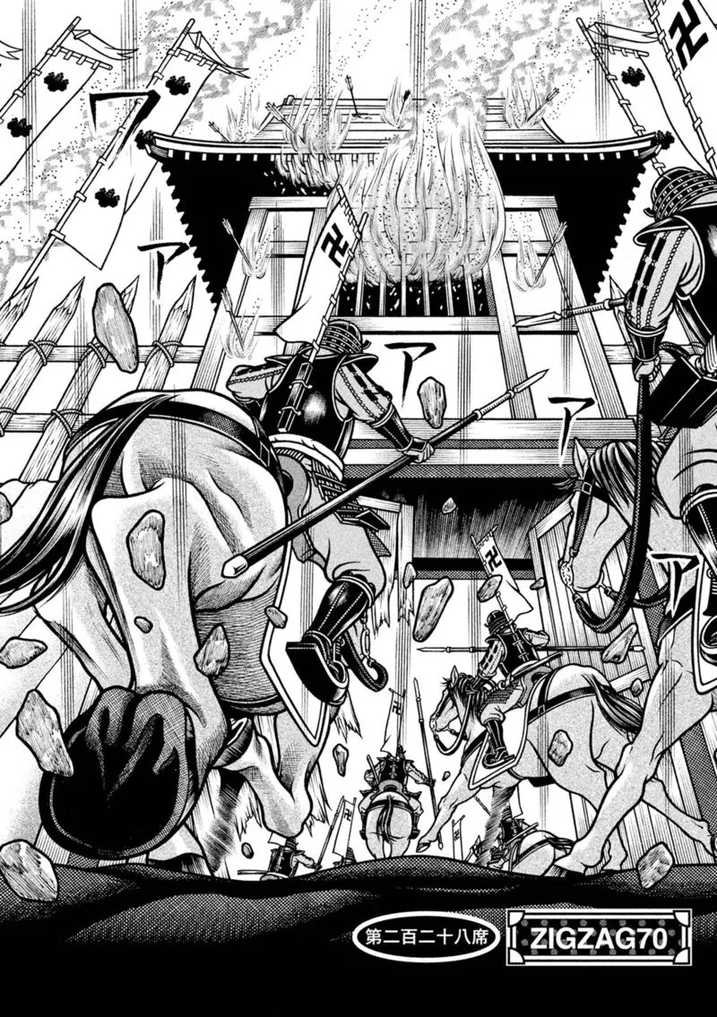 Hyougemono Chapter 228 page 2
