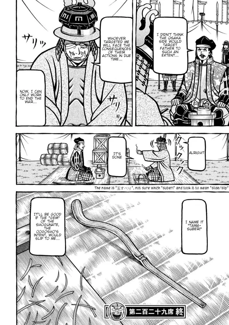 Hyougemono Chapter 229 page 19