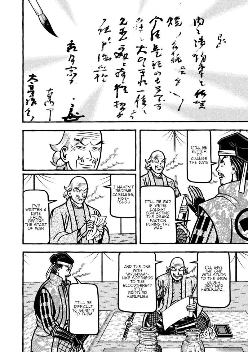Hyougemono Chapter 230 page 7