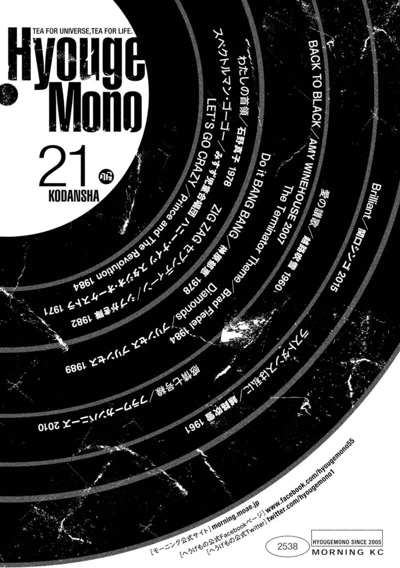 Hyougemono Chapter 230 page 22