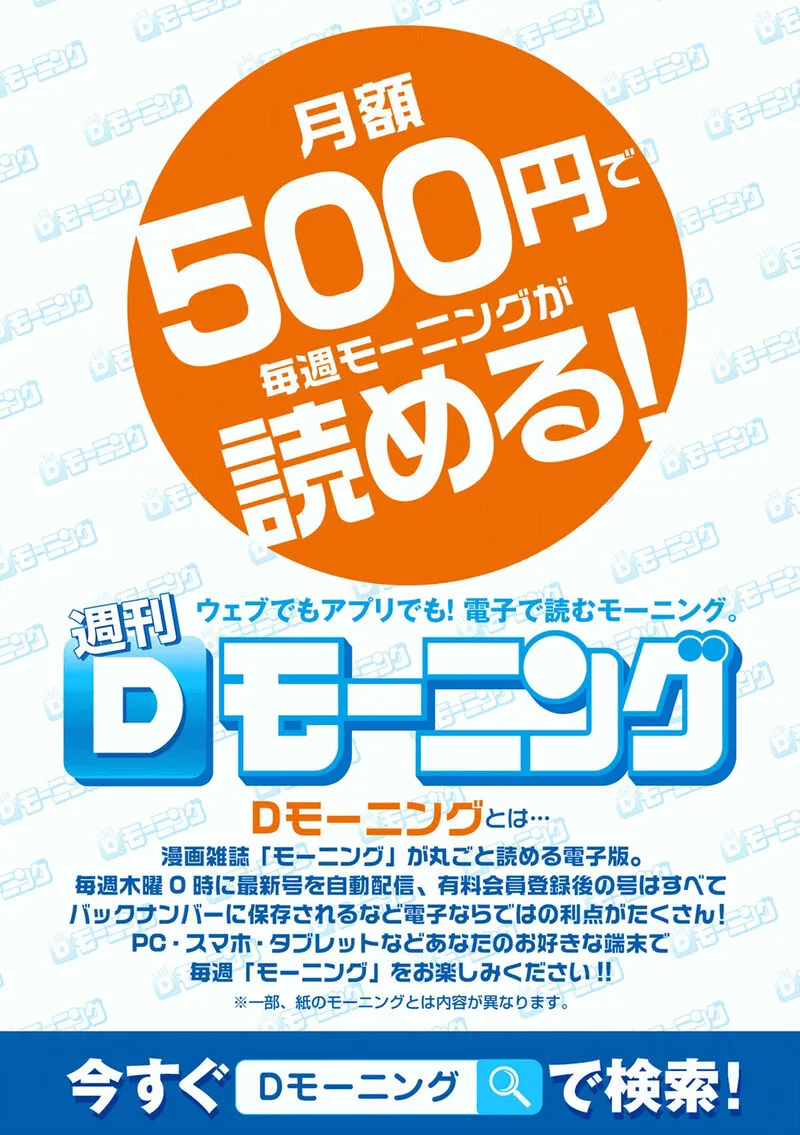 Hyougemono Chapter 230 page 23