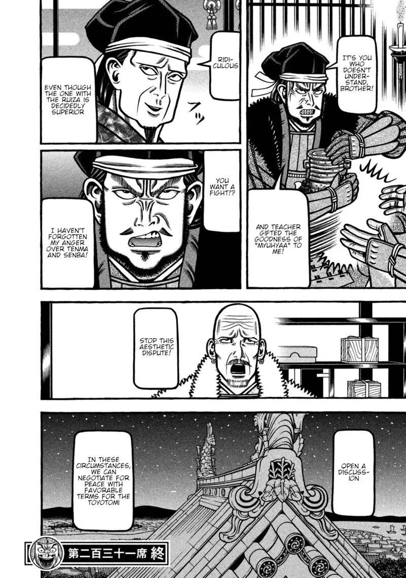 Hyougemono Chapter 231 page 21