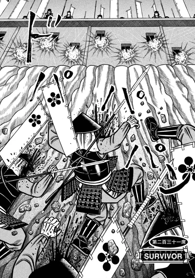 Hyougemono Chapter 231 page 3