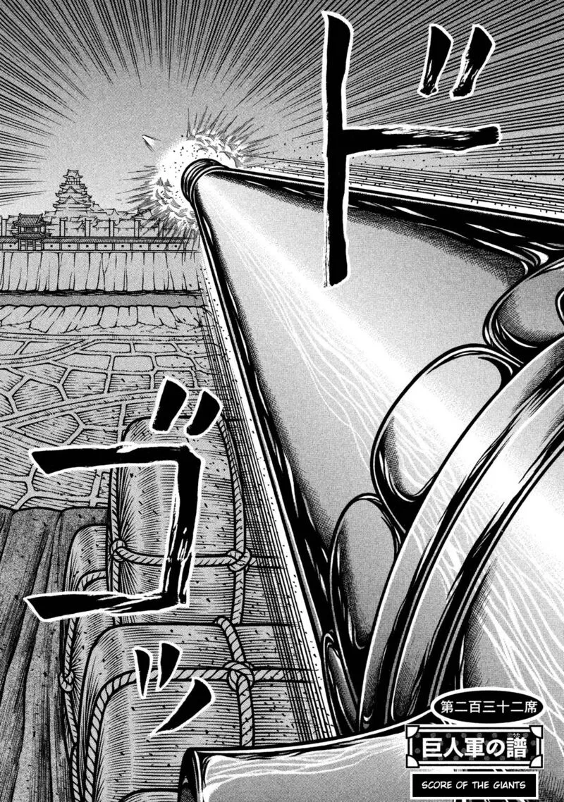 Hyougemono Chapter 232 page 2