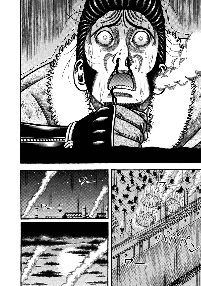 Hyougemono Chapter 233 page 8