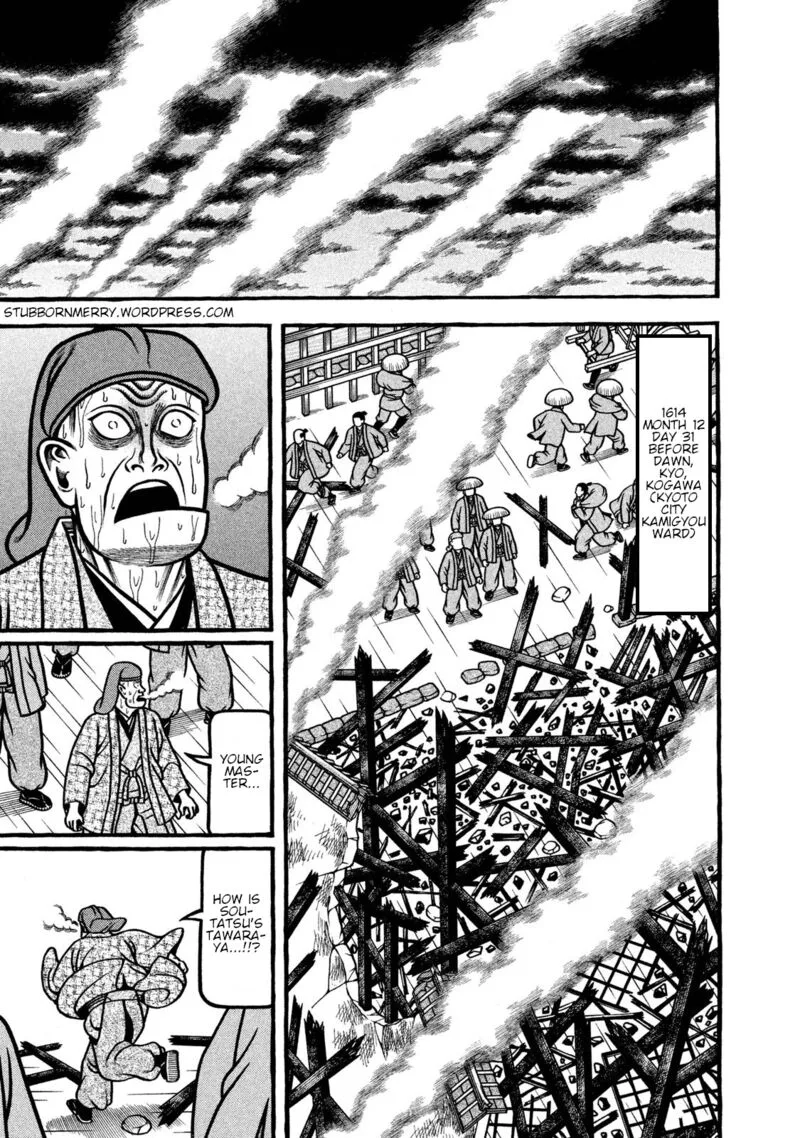 Hyougemono Chapter 237 page 1