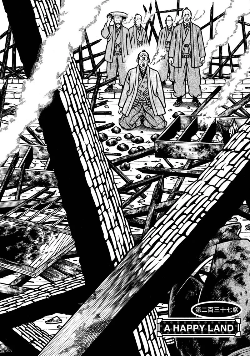 Hyougemono Chapter 237 page 2