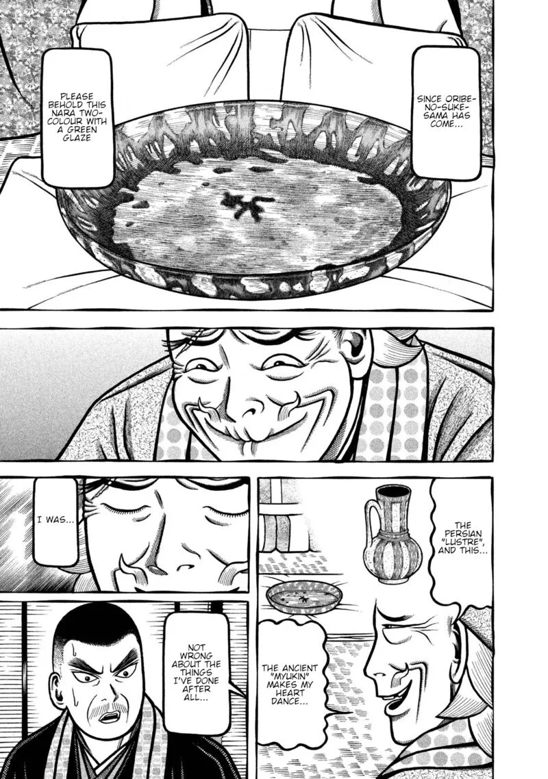 Hyougemono Chapter 237 page 17