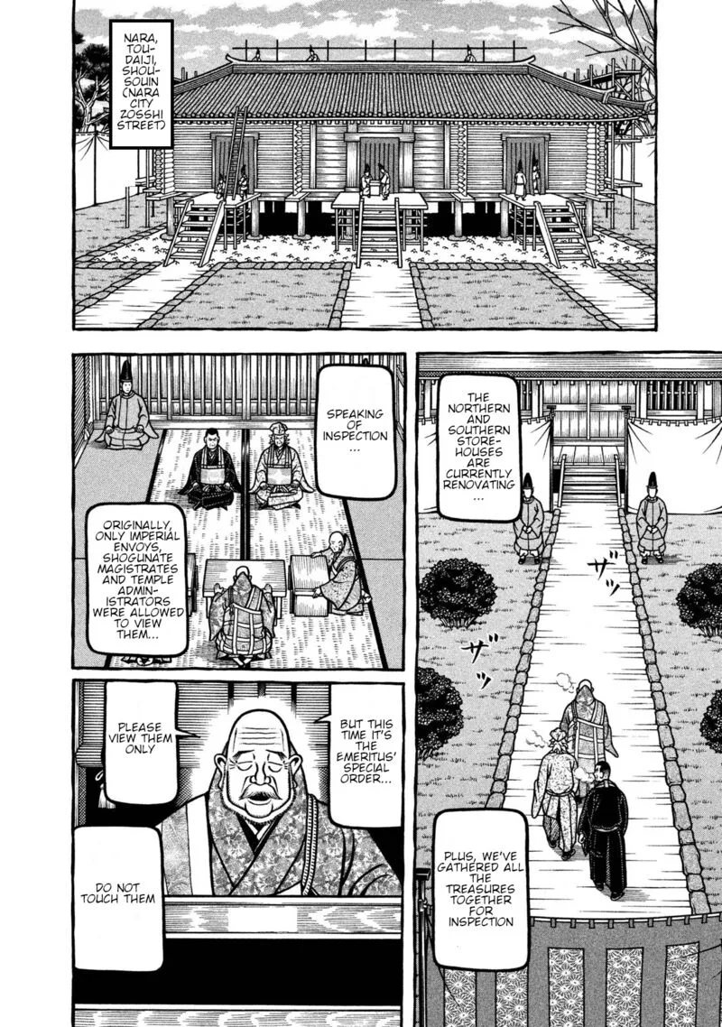 Hyougemono Chapter 237 page 14