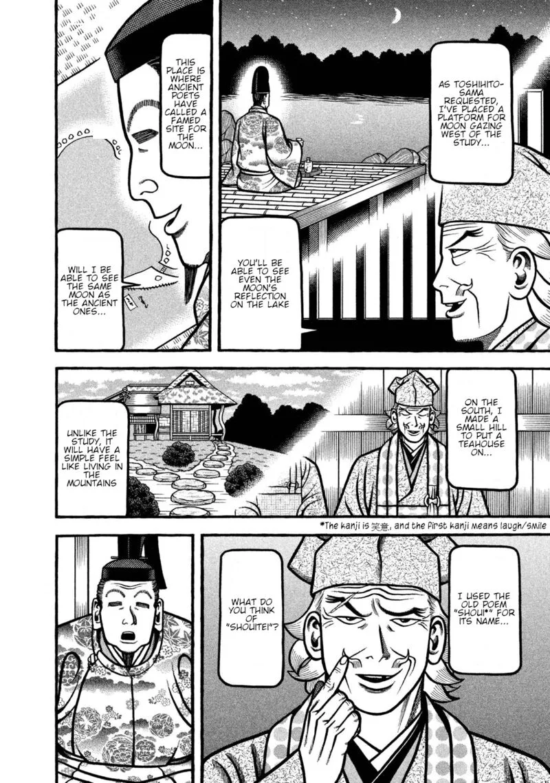 Hyougemono Chapter 238 page 12