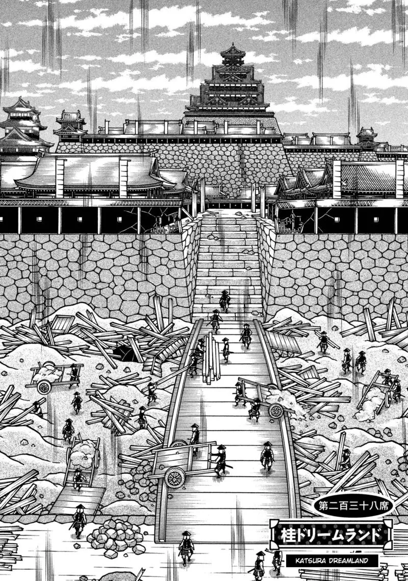 Hyougemono Chapter 238 page 2
