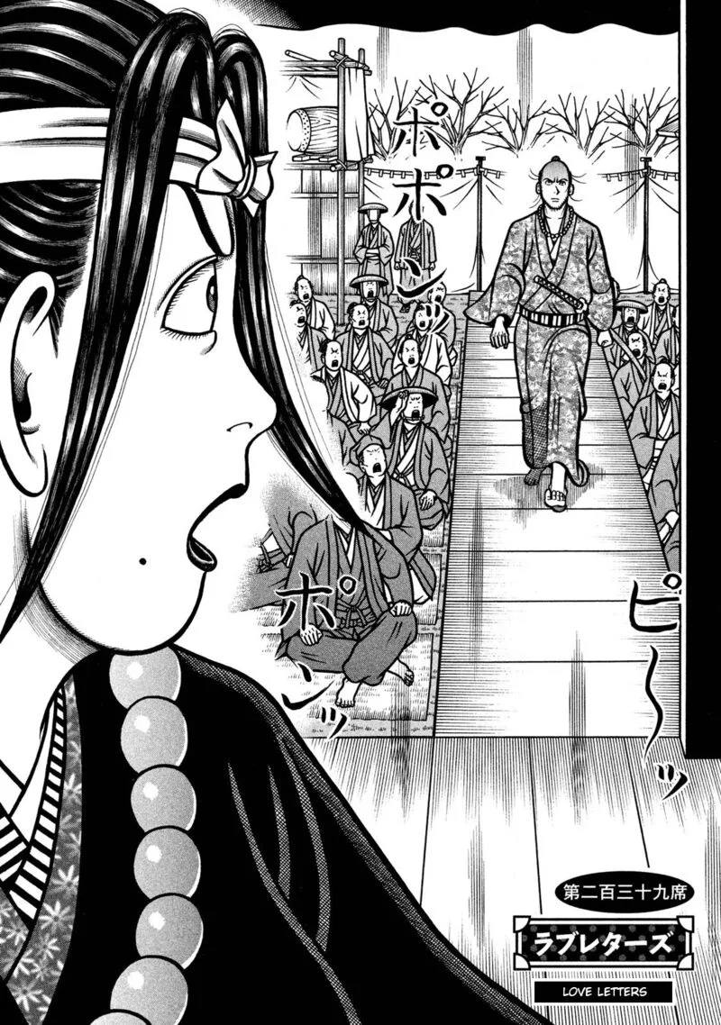 Hyougemono Chapter 239 page 2