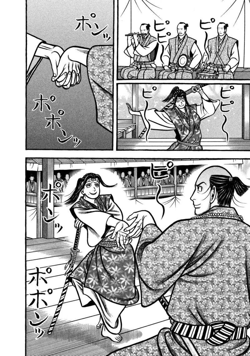 Hyougemono Chapter 239 page 6