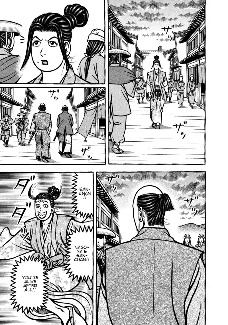 Hyougemono Chapter 239 page 17