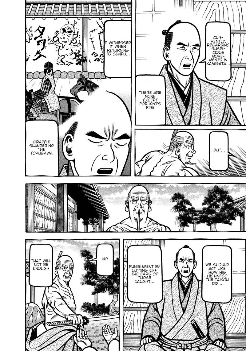 Hyougemono Chapter 240 page 6