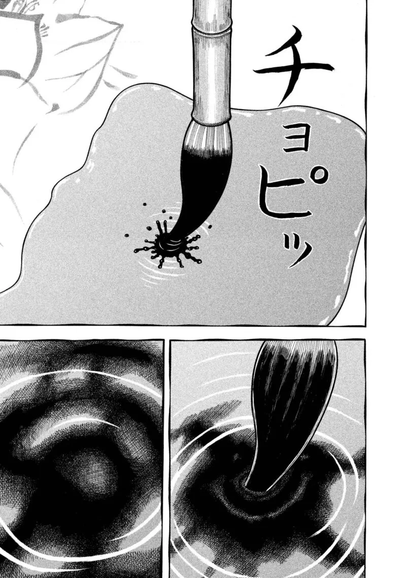 Hyougemono Chapter 240 page 19