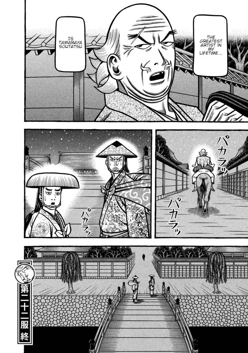 Hyougemono Chapter 241 page 20