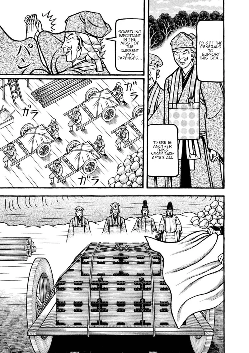 Hyougemono Chapter 244 page 17