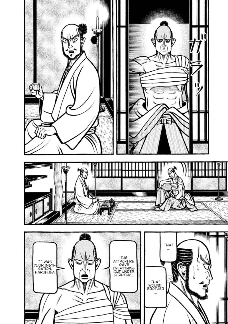 Hyougemono Chapter 245 page 14