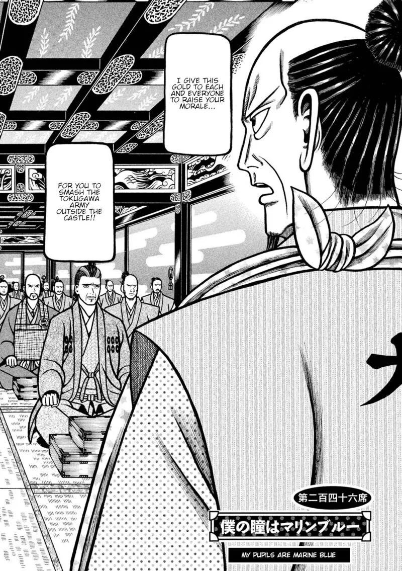 Hyougemono Chapter 246 page 2