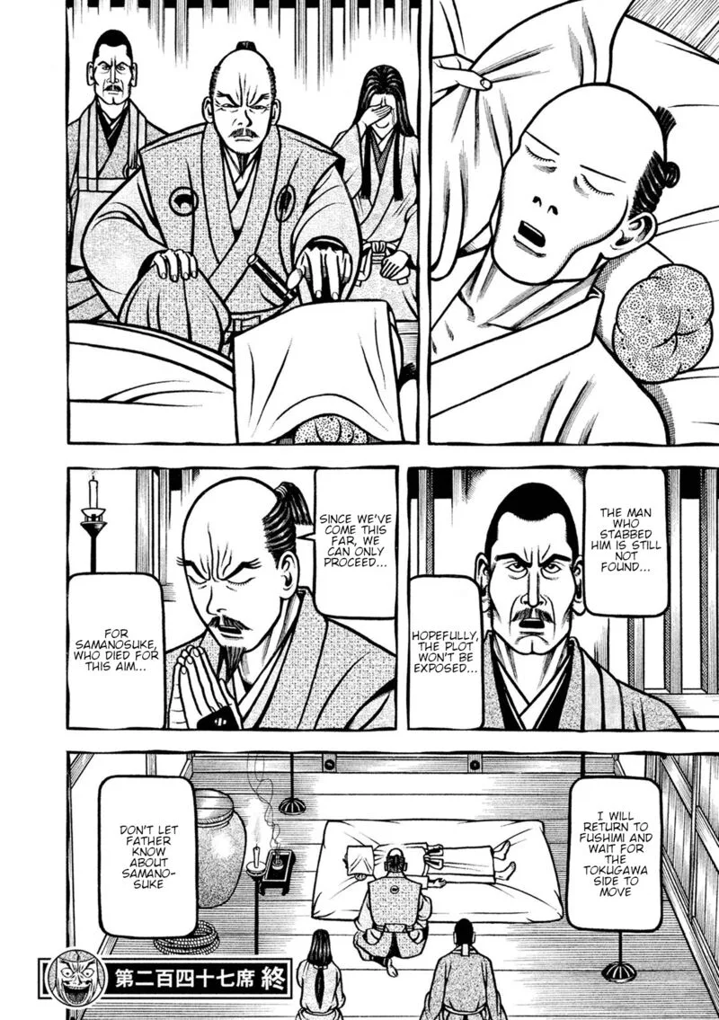 Hyougemono Chapter 247 page 20