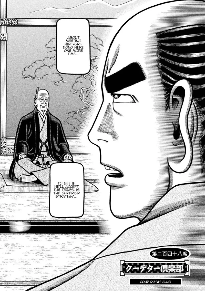 Hyougemono Chapter 248 page 2