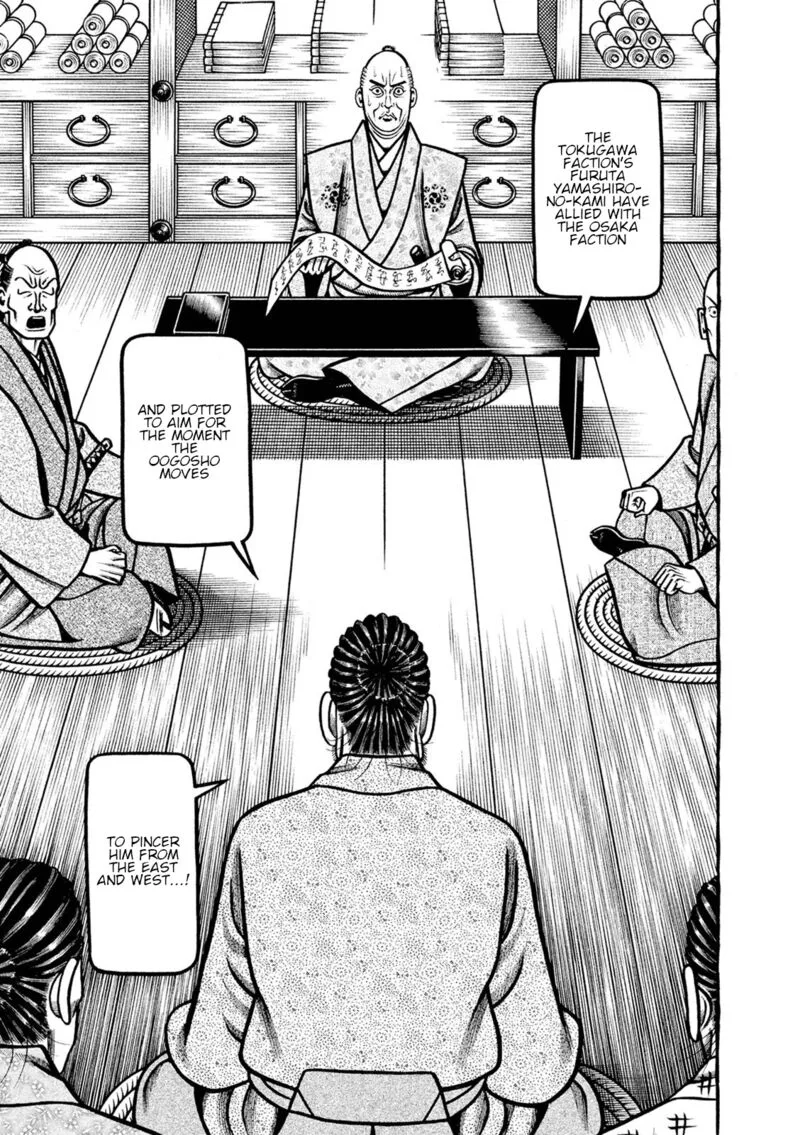 Hyougemono Chapter 248 page 17