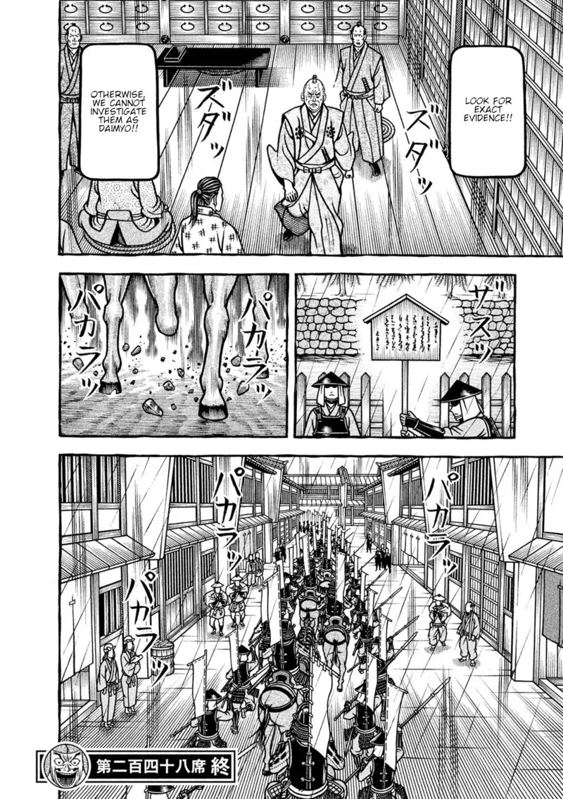 Hyougemono Chapter 248 page 20