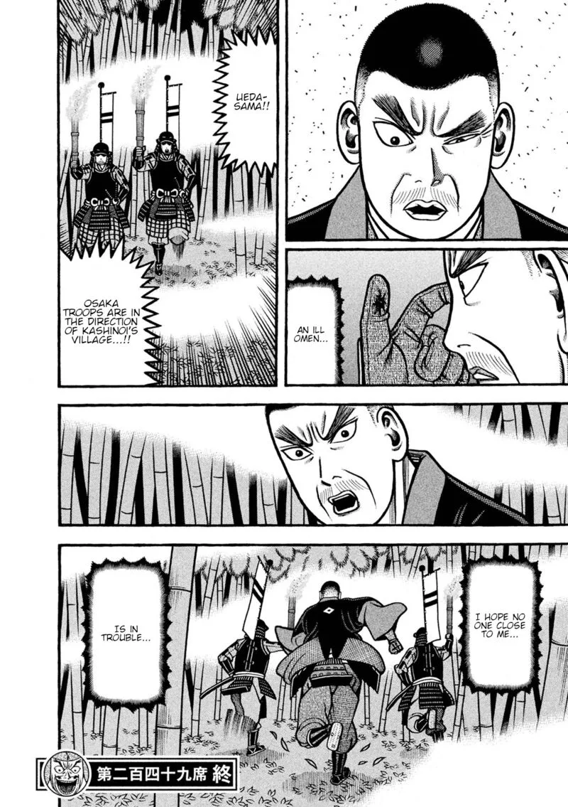 Hyougemono Chapter 249 page 20
