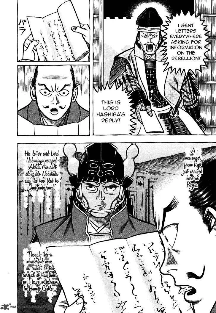 Hyougemono Chapter 25 page 8