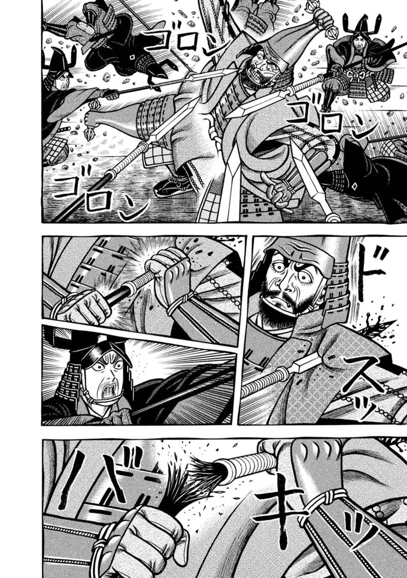 Hyougemono Chapter 250 page 4