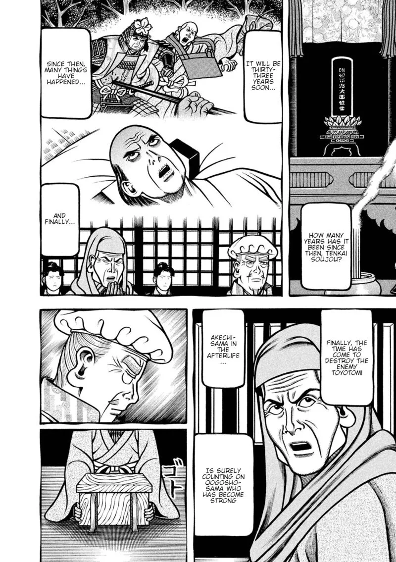 Hyougemono Chapter 250 page 12
