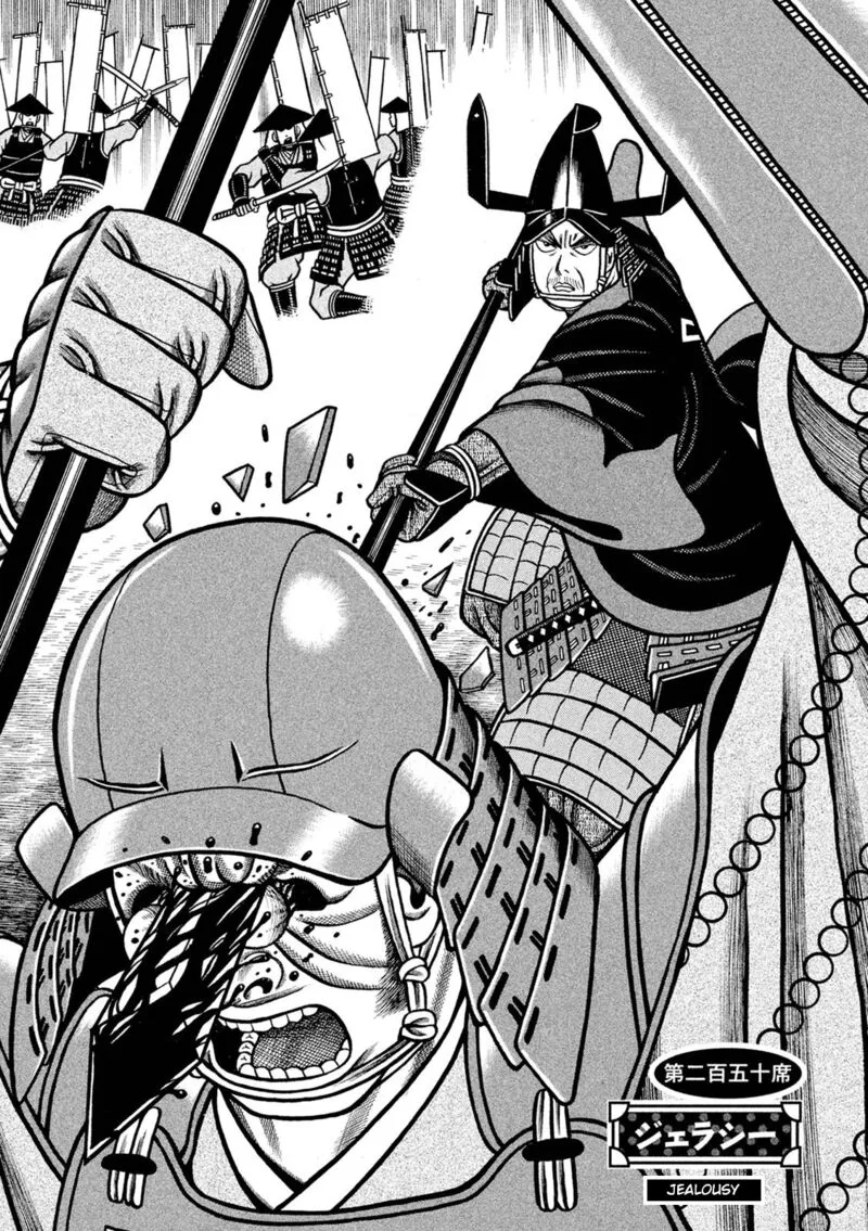 Hyougemono Chapter 250 page 2
