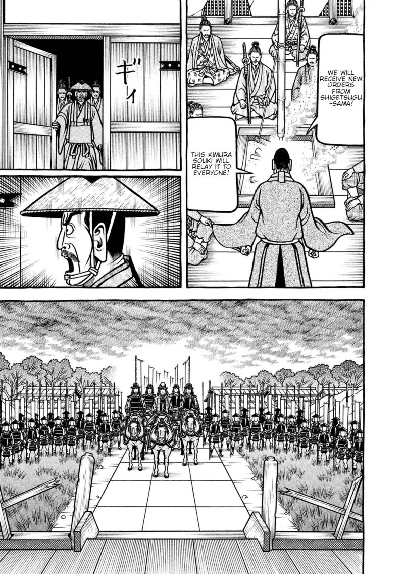Hyougemono Chapter 251 page 7