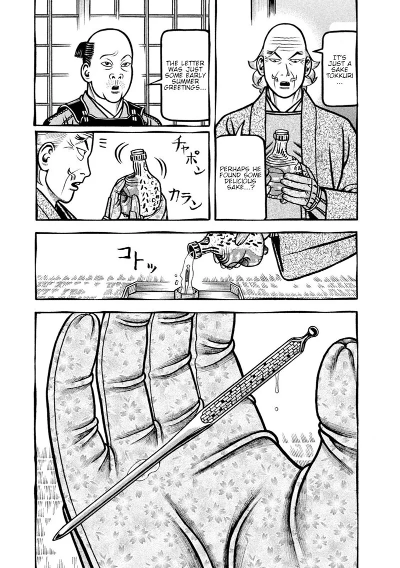 Hyougemono Chapter 251 page 3