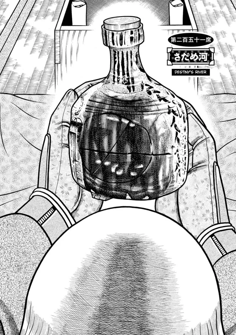 Hyougemono Chapter 251 page 2