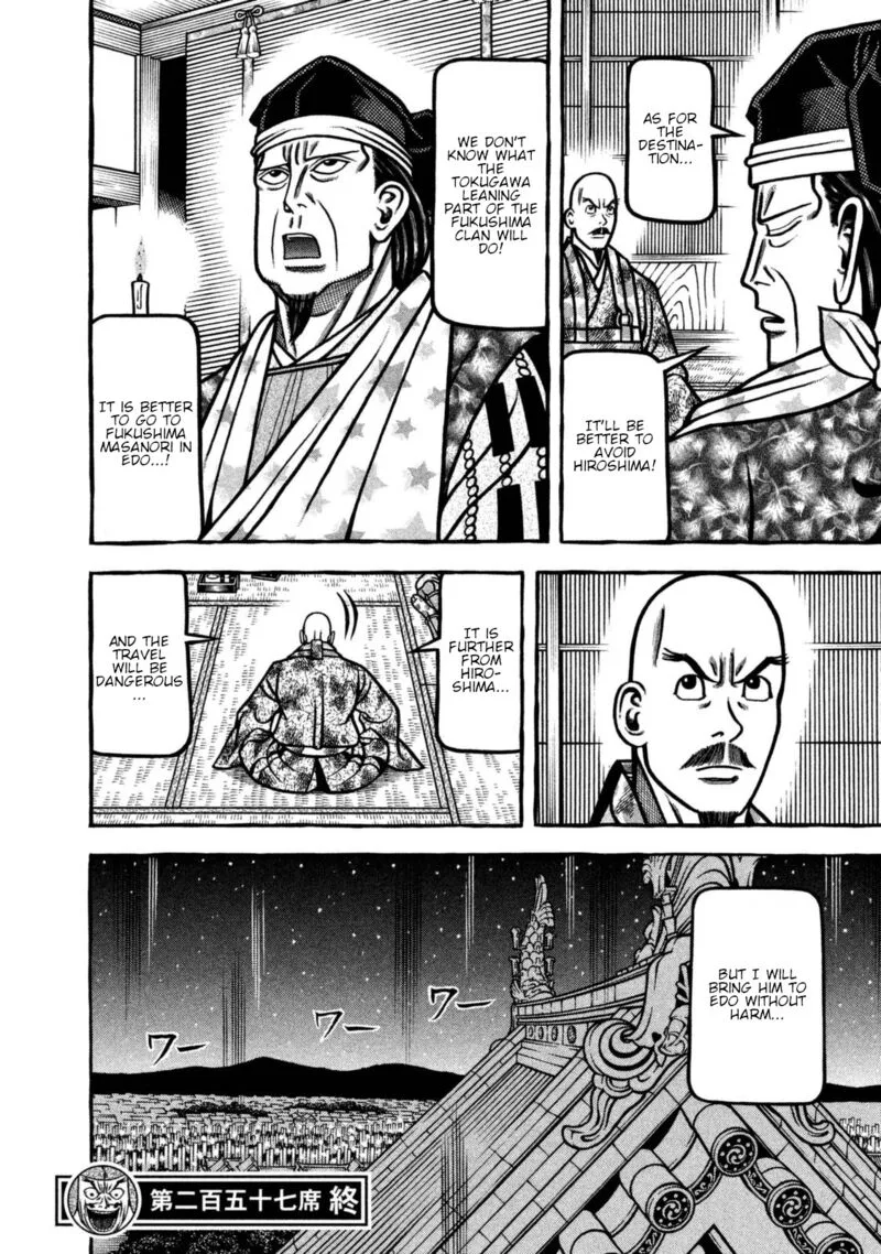 Hyougemono Chapter 257 page 20