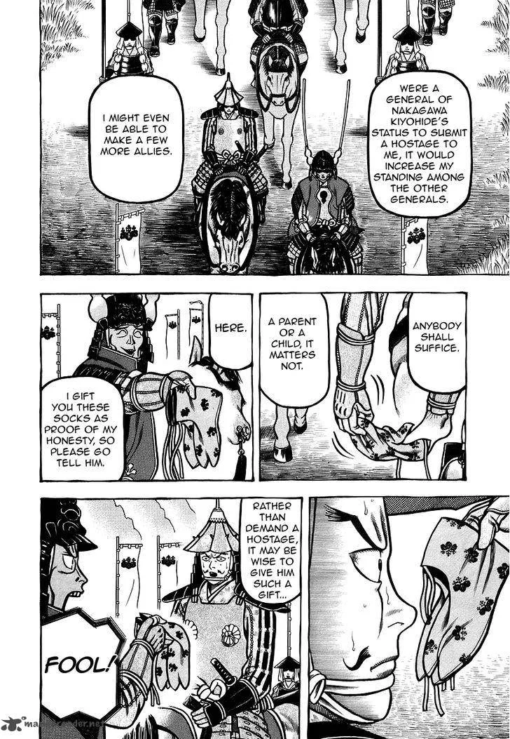 Hyougemono Chapter 26 page 16