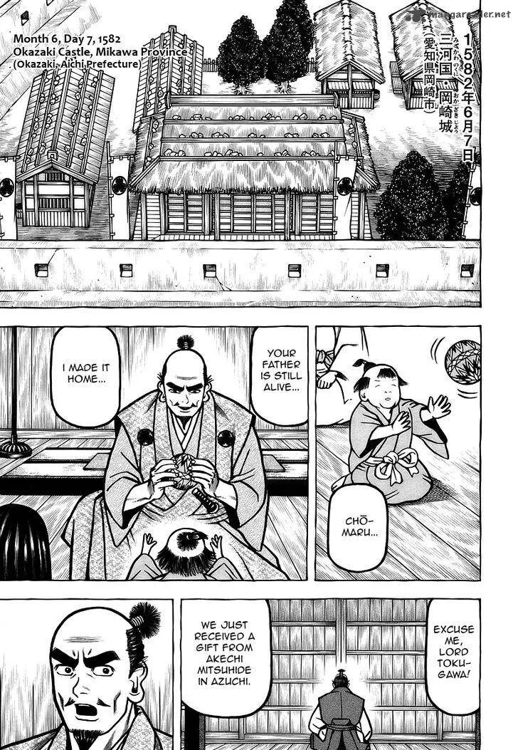 Hyougemono Chapter 26 page 1