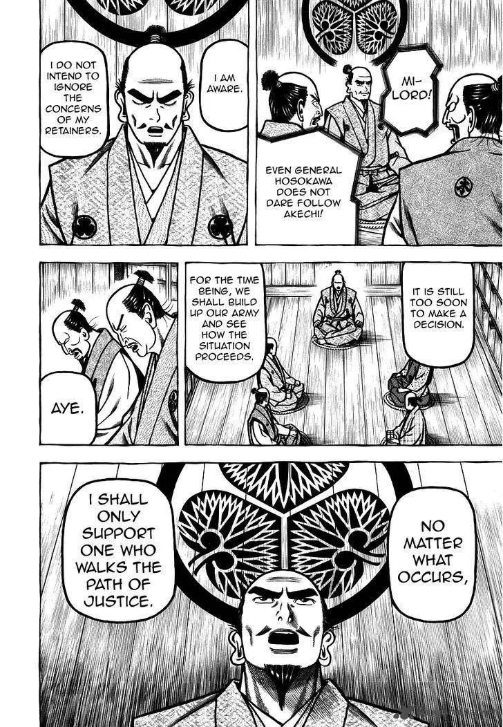 Hyougemono Chapter 26 page 6