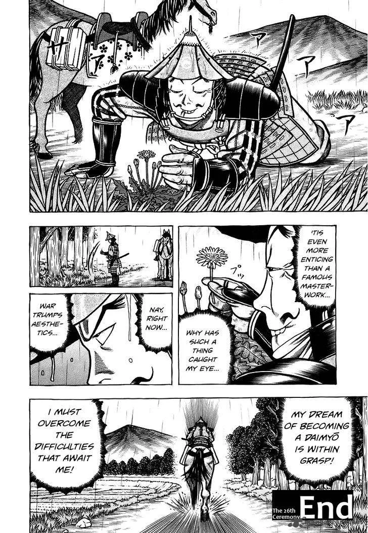 Hyougemono Chapter 26 page 20