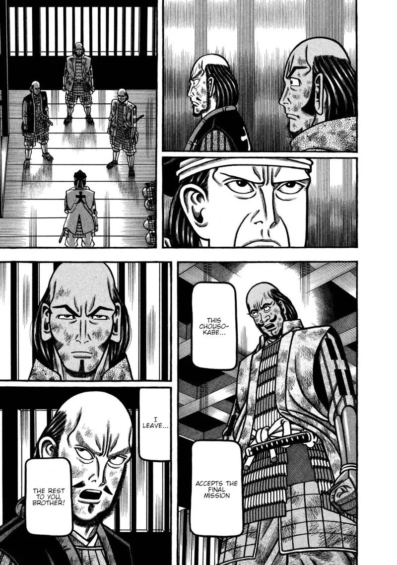 Hyougemono Chapter 260 page 17