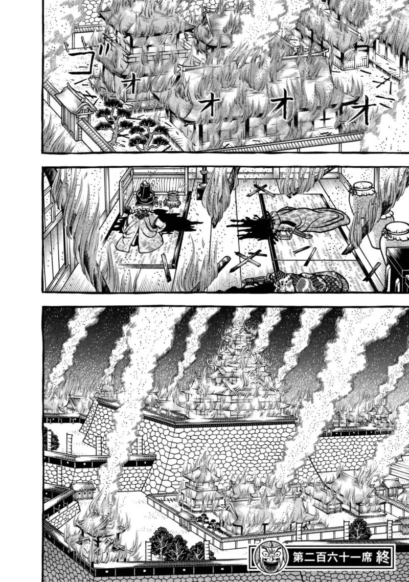 Hyougemono Chapter 261 page 20