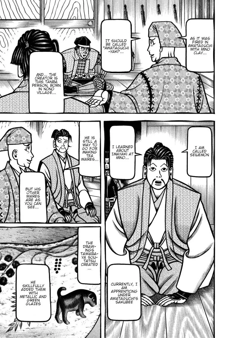 Hyougemono Chapter 262 page 17