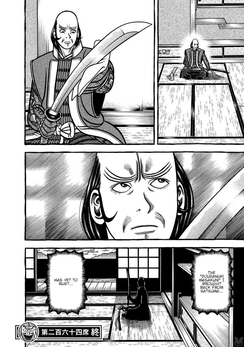 Hyougemono Chapter 264 page 20